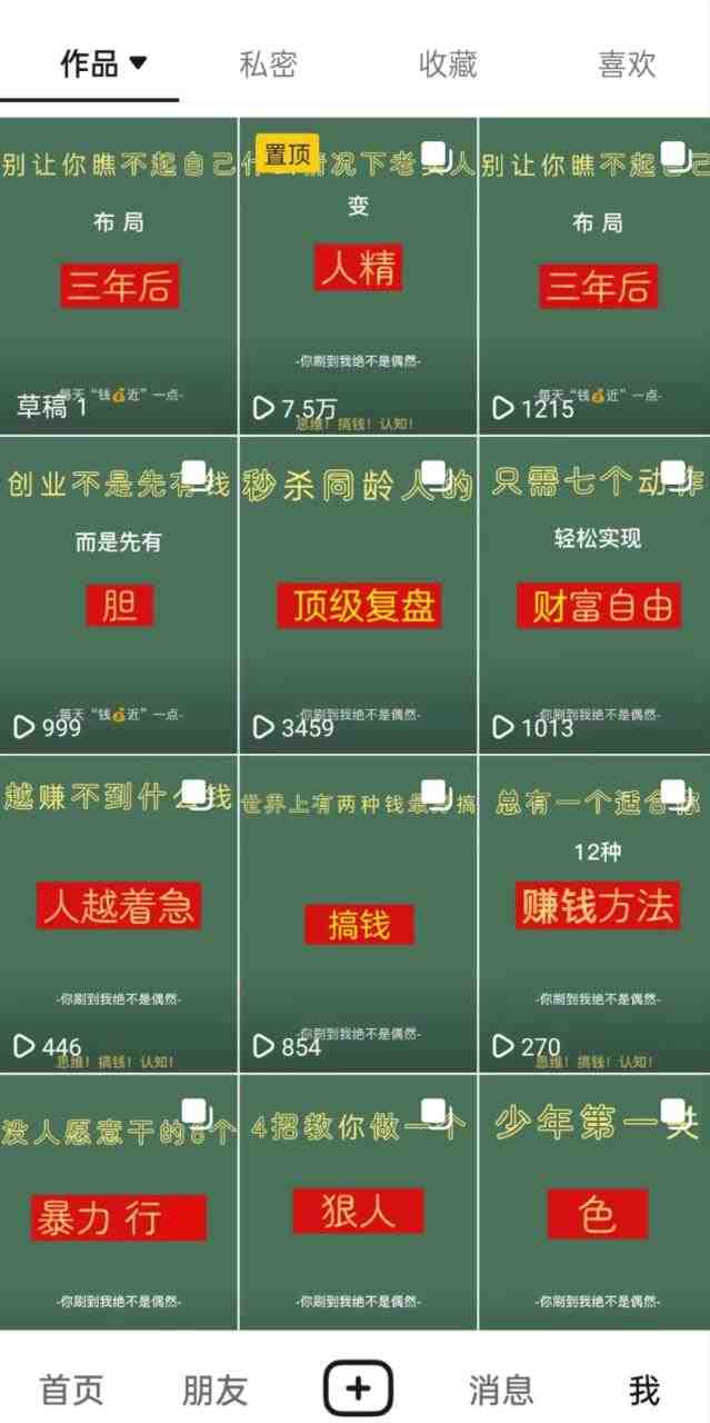 抖音图文引流 矩阵操作 一天100+创业精准粉(5节视频课+素材模板)(“抖音图文引流一天100+创业精准粉的秘诀”) 抖音图文引流 矩阵操作 一天100+创业精准粉(5节视频课+素材模板)(“抖音图文引流一天100+创业精准粉的秘诀”)