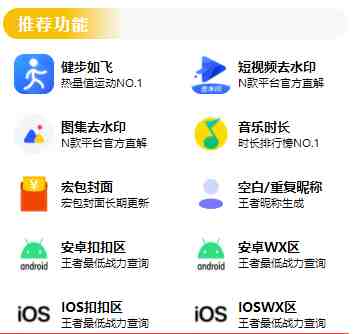 最新视频/图集去水印/步数/王者战力/红包封面等 带流量主(小程序源码+教程)(最新视频/图集去水印小程序源码及教程) 最新视频/图集去水印/步数/王者战力/红包封面等 带流量主(小程序源码+教程)(最新视频/图集去水印小程序源码及教程)