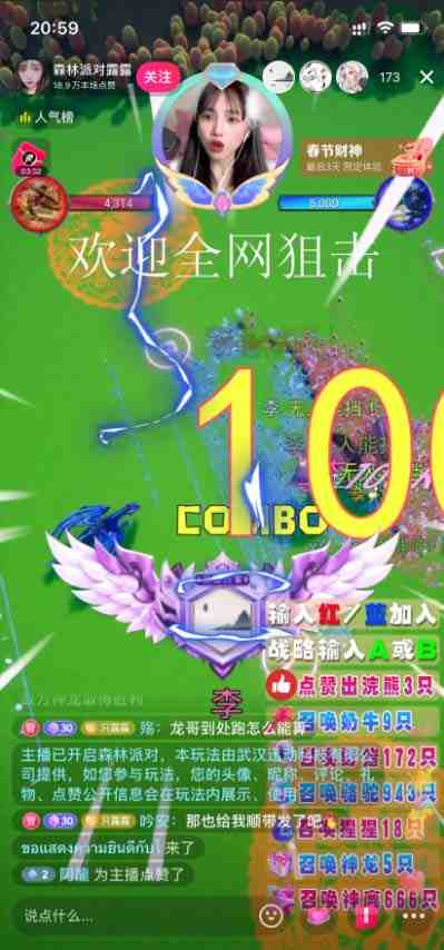 抖音森林派对直播项目,可虚拟人直播 抖音报白 实时互动直播【软件+教程】(抖音最新最火爆弹幕互动游戏——森林派对直播项目) 抖音森林派对直播项目,可虚拟人直播 抖音报白 实时互动直播【软件+教程】(抖音最新最火爆弹幕互动游戏——森林派对直播项目)