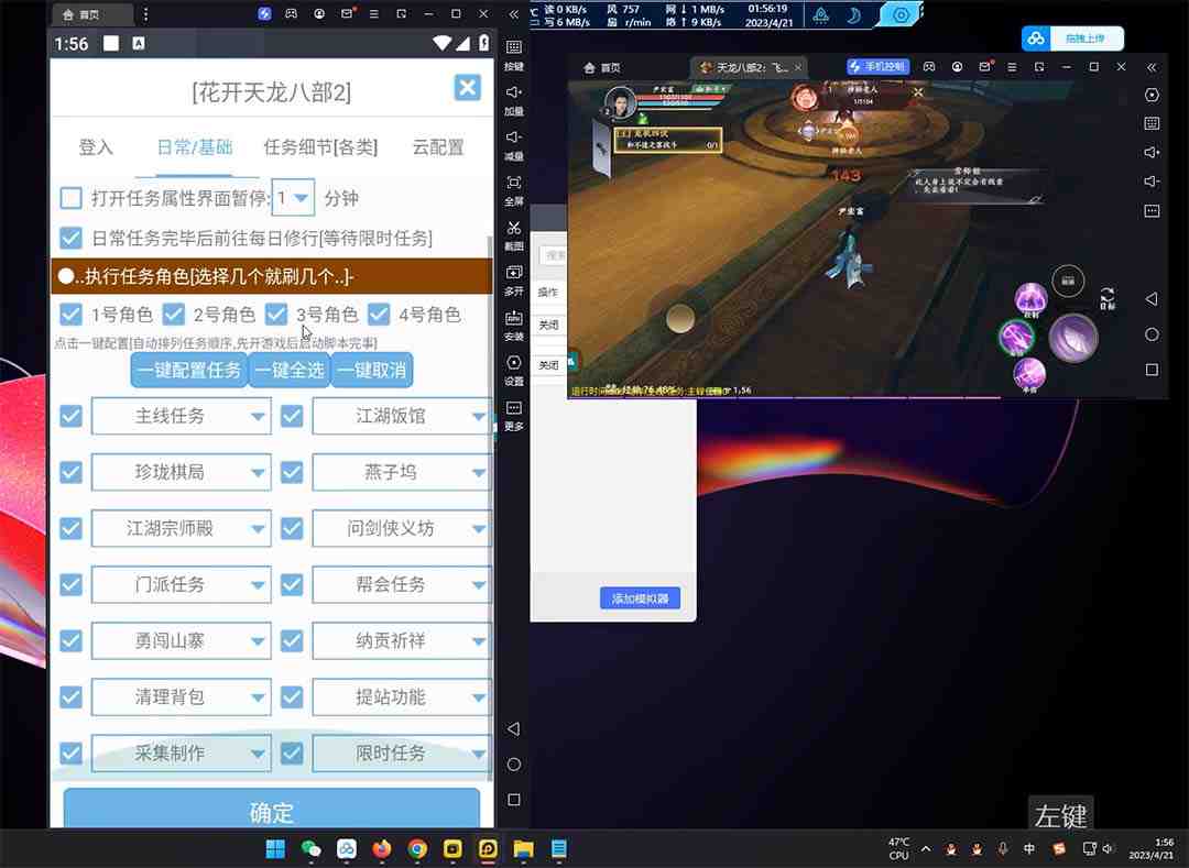 外面收费2980的天龙八部2全自动挂机项目,单窗口10R项目【教学视频+脚本】(天龙八部2全自动挂机项目简单易操作,适合工作室批量操作) 外面收费2980的天龙八部2全自动挂机项目,单窗口10R项目【教学视频+脚本】(天龙八部2全自动挂机项目简单易操作,适合工作室批量操作)