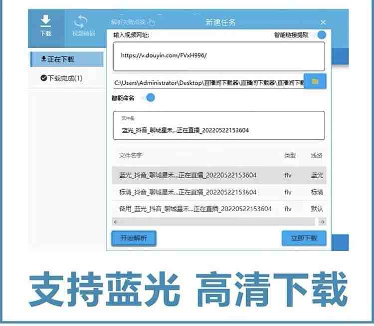 自媒体必备-全平台直播间录制脚本，实时录制高清视频自动下载【脚本+教程】(自媒体必备-全平台直播间录制脚本，实时录制高清视频自动下载)