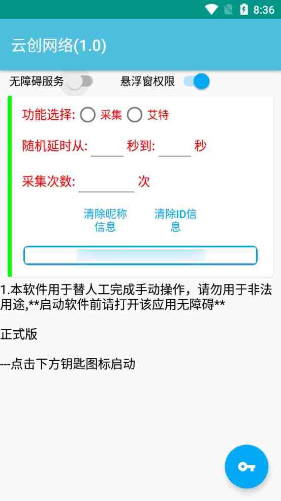 外面收费9800小红书0粉无限私信引流技术 全自动引流解放双手【视频+脚本】 外面收费9800小红书0粉无限私信引流技术 全自动引流解放双手【视频+脚本】