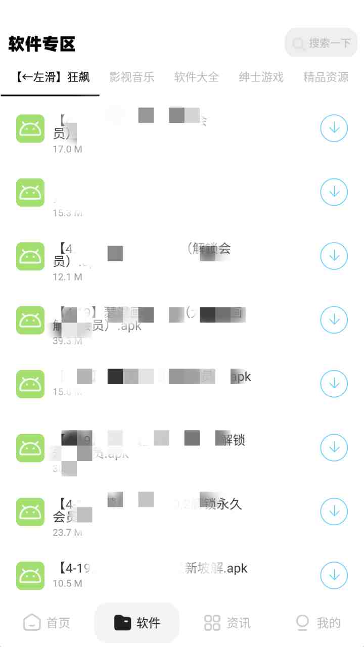 最新软件库完整源码+详细教程 多种变现模式【价值188元-非市面泛滥】 最新软件库完整源码+详细教程 多种变现模式【价值188元-非市面泛滥】