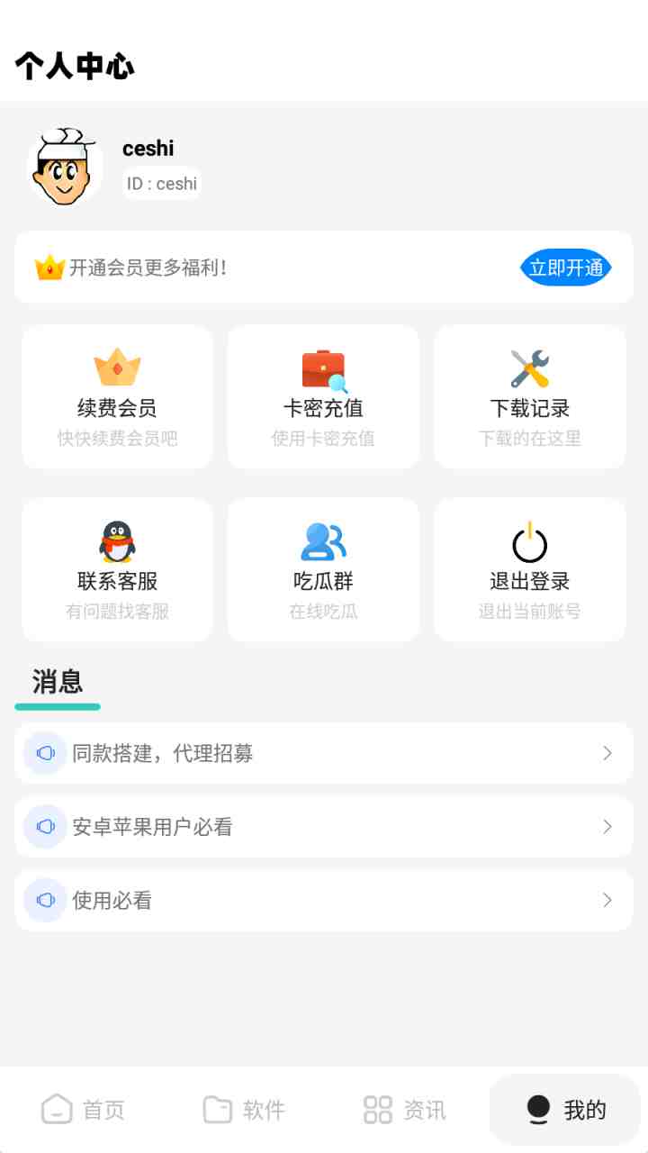 最新软件库完整源码+详细教程 多种变现模式【价值188元-非市面泛滥】 最新软件库完整源码+详细教程 多种变现模式【价值188元-非市面泛滥】