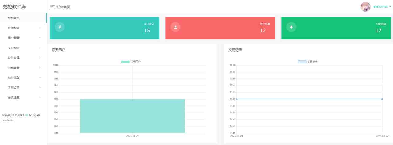 最新软件库完整源码+详细教程 多种变现模式【价值188元-非市面泛滥】 最新软件库完整源码+详细教程 多种变现模式【价值188元-非市面泛滥】