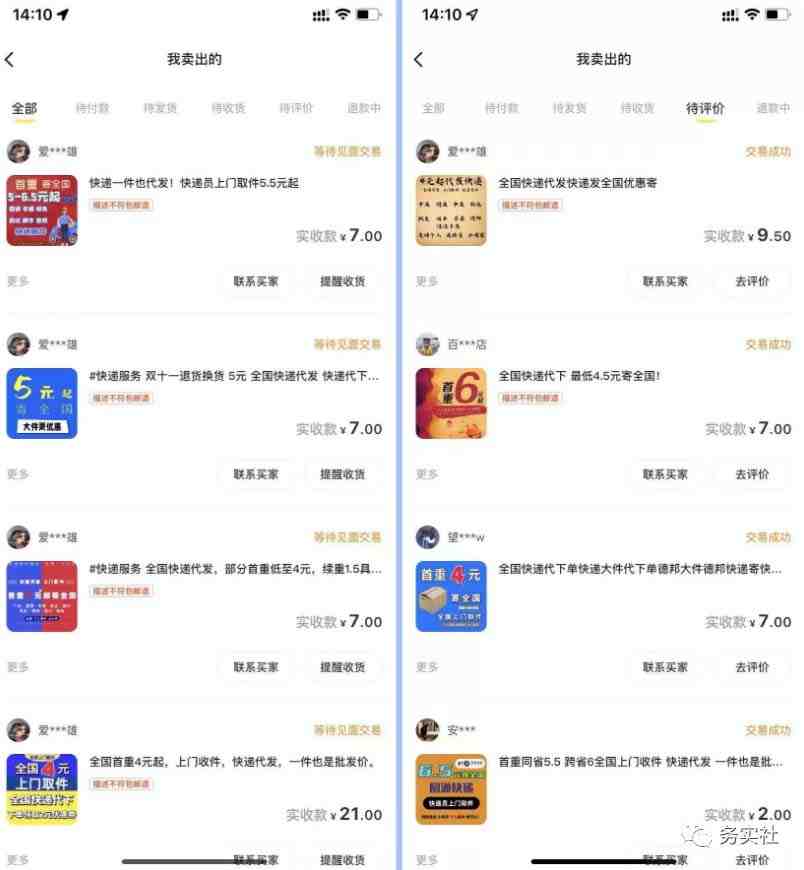 2023最新蓝海快递代发项目,小白零成本照抄也能日入300+(附开户渠道) 2023最新蓝海快递代发项目,小白零成本照抄也能日入300+(附开户渠道)