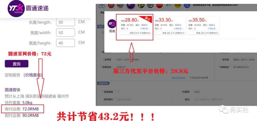 2023最新蓝海快递代发项目,小白零成本照抄也能日入300+(附开户渠道) 2023最新蓝海快递代发项目,小白零成本照抄也能日入300+(附开户渠道)