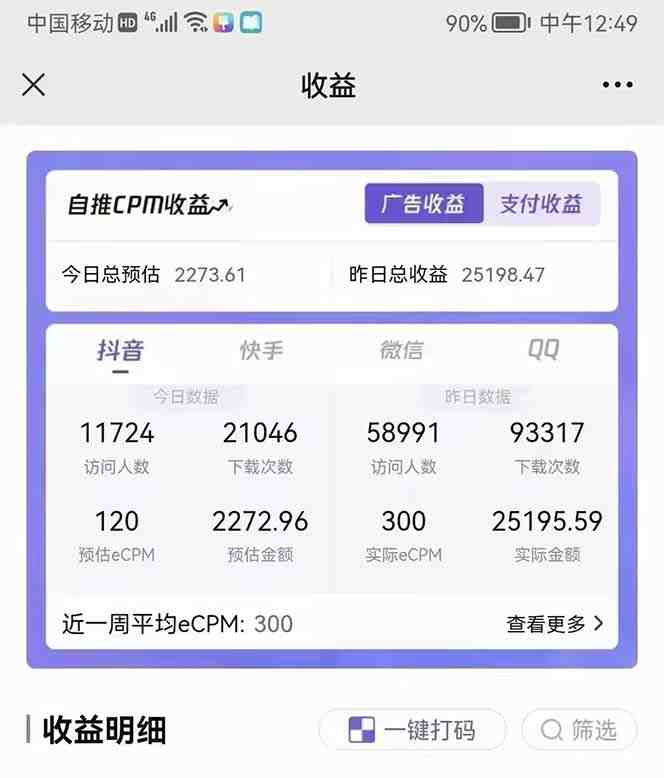 抖音情感图文壁纸变现,纯原创玩法,爆单最高日收益破万,精品稳定低保项目 抖音情感图文壁纸变现,纯原创玩法,爆单最高日收益破万,精品稳定低保项目