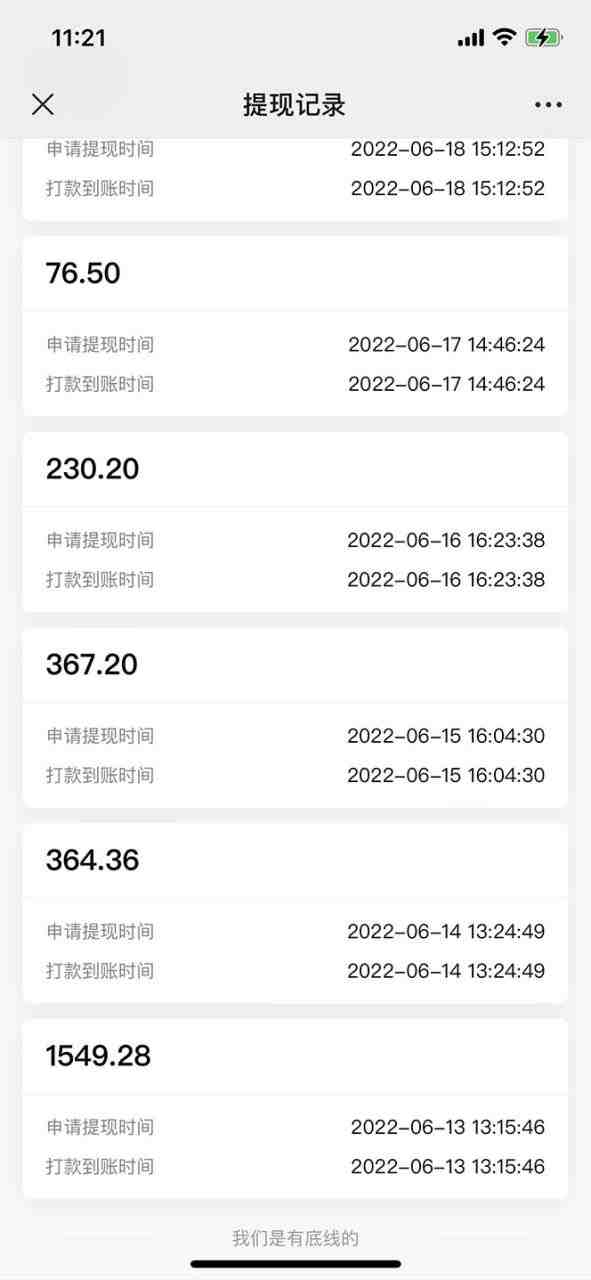抖音情感图文壁纸变现,纯原创玩法,爆单最高日收益破万,精品稳定低保项目 抖音情感图文壁纸变现,纯原创玩法,爆单最高日收益破万,精品稳定低保项目
