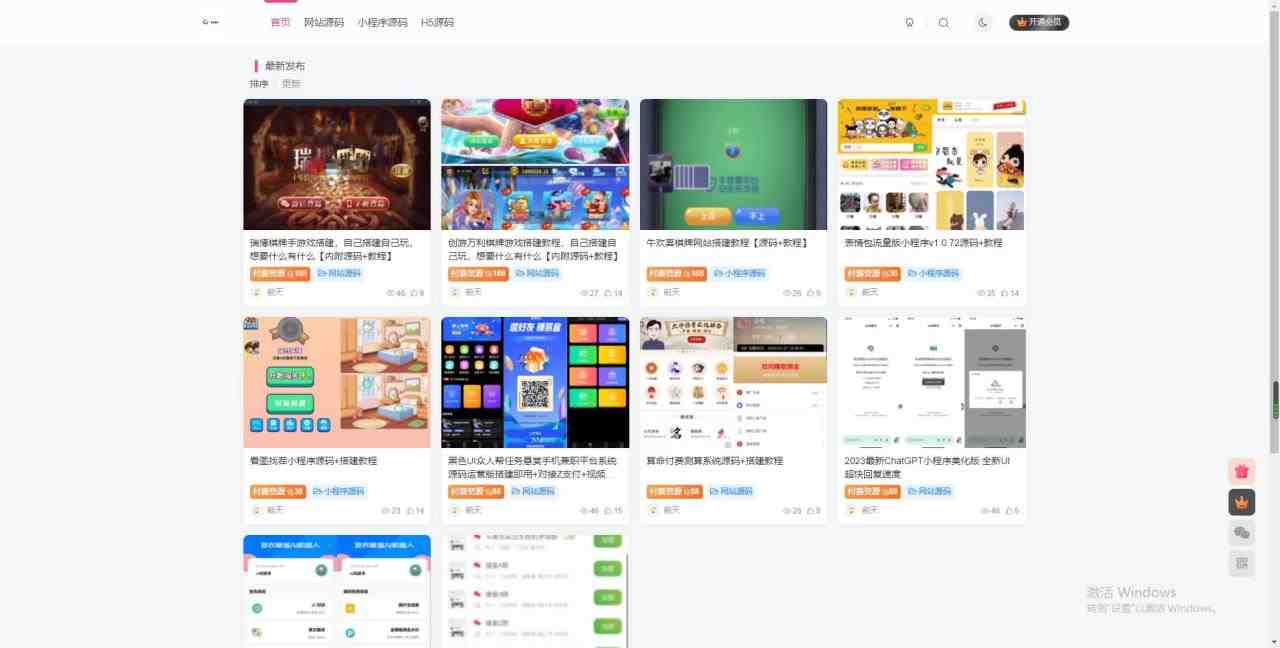 外面收费500多开心版zibll子比主题v6.4.1 WordPress主题（教程+源码）