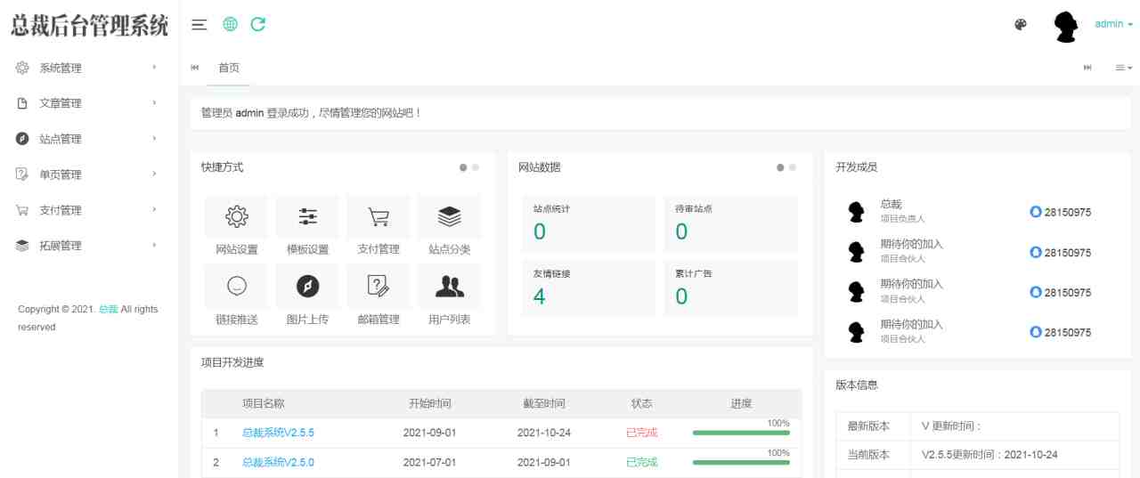 总裁导航系统2023最新开源版,简洁清爽的页面值得你前来体验【源码+教程】 总裁导航系统2023最新开源版,简洁清爽的页面值得你前来体验【源码+教程】