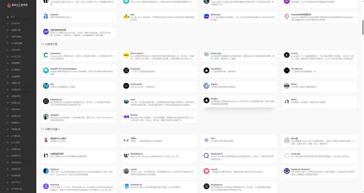 2023最新500+国内外AI工具墨鱼AI导航系统源码 小白也能即拿即用(源码+教程) 2023最新500+国内外AI工具墨鱼AI导航系统源码 小白也能即拿即用(源码+教程)