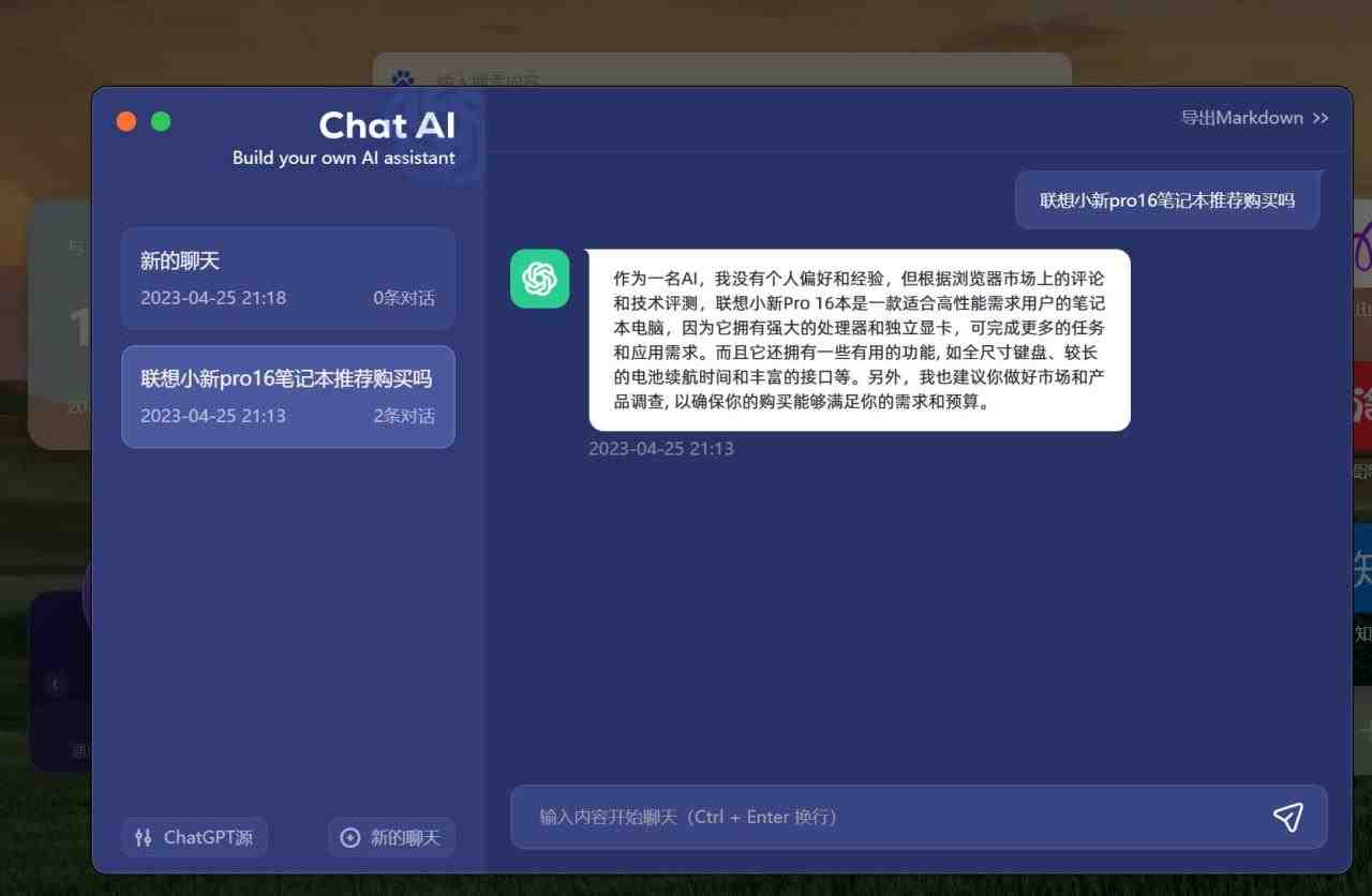 免翻浏览器插件CHATAI3.5 永久使用,打开浏览器就可以使用【插件+安装… 免翻浏览器插件CHATAI3.5 永久使用,打开浏览器就可以使用【插件+安装…