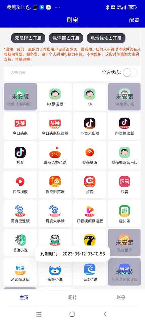 外面收费988最新31平台广告掘金全自动挂机,单设备日入100+【脚本+教程】 外面收费988最新31平台广告掘金全自动挂机,单设备日入100+【脚本+教程】