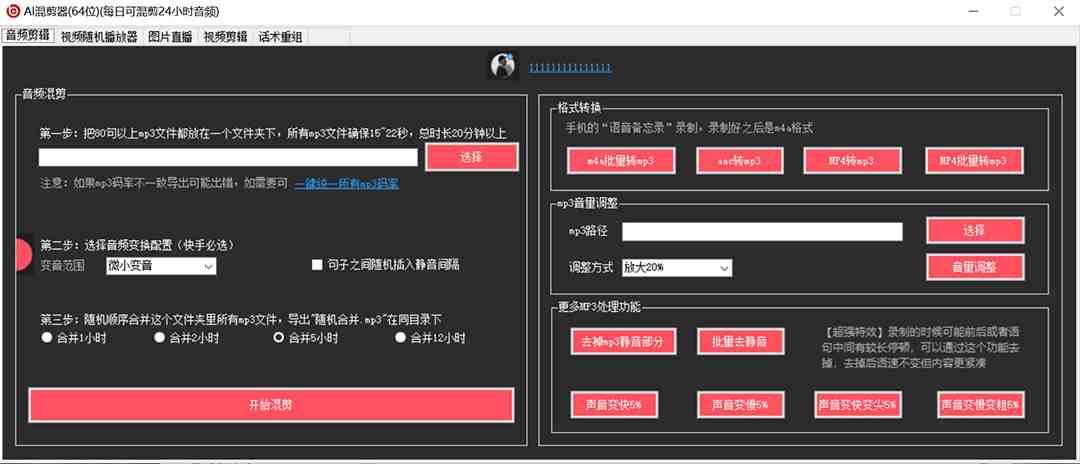 外面收费998的AI伪原创混剪脚本,伪原创剪辑必备神器【永久脚本+详细教程】(免费获取AI伪原创混剪脚本,让你轻松成为剪辑高手!) 外面收费998的AI伪原创混剪脚本,伪原创剪辑必备神器【永久脚本+详细教程】(免费获取AI伪原创混剪脚本,让你轻松成为剪辑高手!)