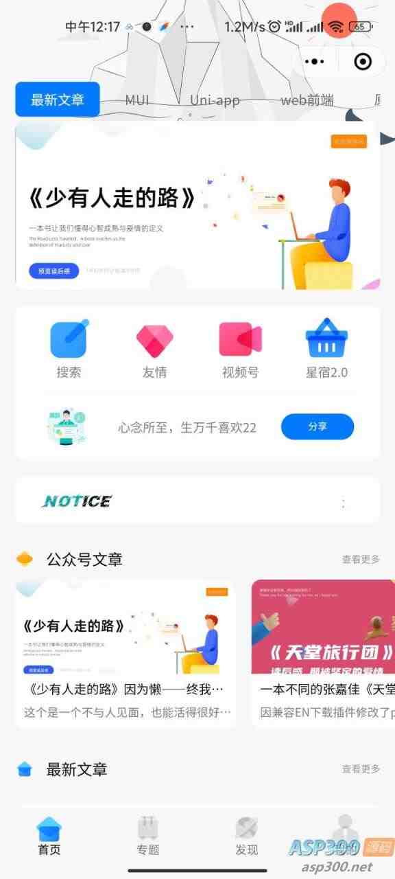 星宿UI2.4资源付费变现小程序 支持流量主【源码+教程】(星宿UI2.4资源付费变现小程序支持流量主,适合资源分享) 星宿UI2.4资源付费变现小程序 支持流量主【源码+教程】(星宿UI2.4资源付费变现小程序支持流量主,适合资源分享)