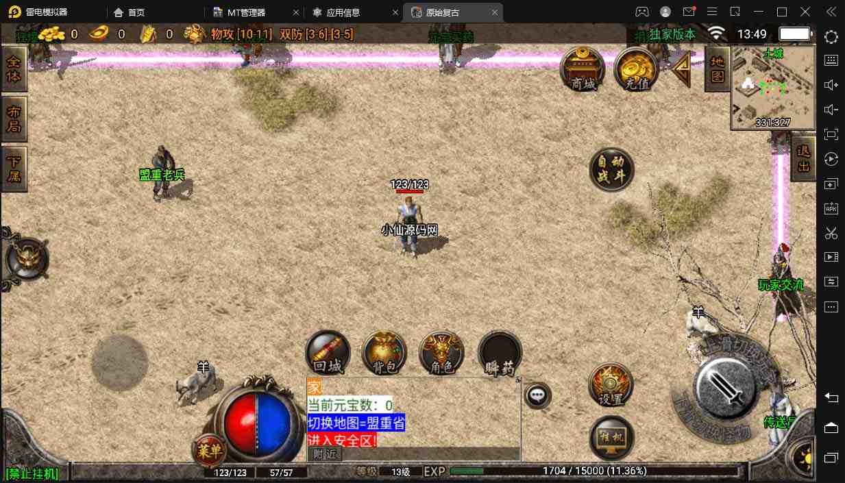 冰雪复古传奇1.76搭建,可开服变现,自己搭建自己玩【源码一键端+GM+教程】(冰雪复古传奇1.76搭建游戏,可开服变现,自己搭建自己玩【源码一键端+GM+教程】) 冰雪复古传奇1.76搭建,可开服变现,自己搭建自己玩【源码一键端+GM+教程】(冰雪复古传奇1.76搭建游戏,可开服变现,自己搭建自己玩【源码一键端+GM+教程】)