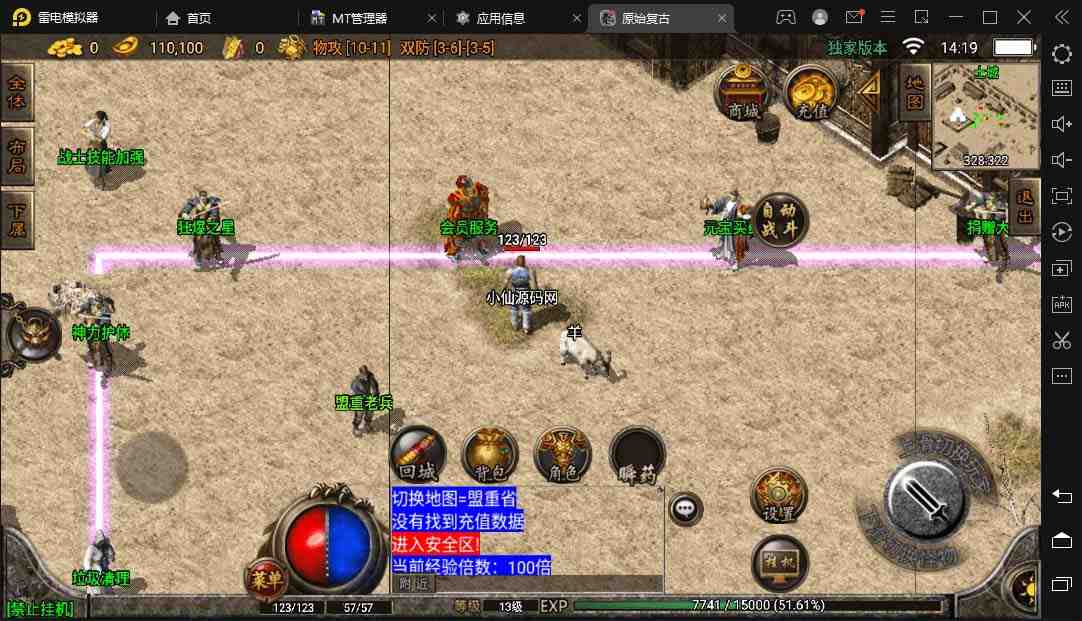 冰雪复古传奇1.76搭建,可开服变现,自己搭建自己玩【源码一键端+GM+教程】(冰雪复古传奇1.76搭建游戏,可开服变现,自己搭建自己玩【源码一键端+GM+教程】) 冰雪复古传奇1.76搭建,可开服变现,自己搭建自己玩【源码一键端+GM+教程】(冰雪复古传奇1.76搭建游戏,可开服变现,自己搭建自己玩【源码一键端+GM+教程】)