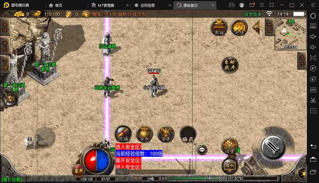 冰雪复古传奇1.76搭建,可开服变现,自己搭建自己玩【源码一键端+GM+教程】(冰雪复古传奇1.76搭建游戏,可开服变现,自己搭建自己玩【源码一键端+GM+教程】) 冰雪复古传奇1.76搭建,可开服变现,自己搭建自己玩【源码一键端+GM+教程】(冰雪复古传奇1.76搭建游戏,可开服变现,自己搭建自己玩【源码一键端+GM+教程】)