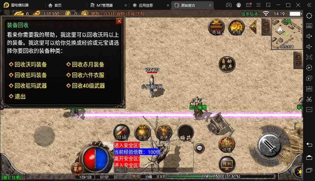 冰雪复古传奇1.76搭建,可开服变现,自己搭建自己玩【源码一键端+GM+教程】(冰雪复古传奇1.76搭建游戏,可开服变现,自己搭建自己玩【源码一键端+GM+教程】) 冰雪复古传奇1.76搭建,可开服变现,自己搭建自己玩【源码一键端+GM+教程】(冰雪复古传奇1.76搭建游戏,可开服变现,自己搭建自己玩【源码一键端+GM+教程】)