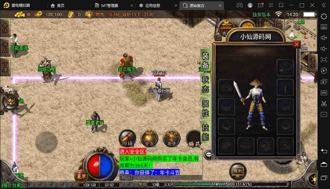 冰雪复古传奇1.76搭建,可开服变现,自己搭建自己玩【源码一键端+GM+教程】(冰雪复古传奇1.76搭建游戏,可开服变现,自己搭建自己玩【源码一键端+GM+教程】) 冰雪复古传奇1.76搭建,可开服变现,自己搭建自己玩【源码一键端+GM+教程】(冰雪复古传奇1.76搭建游戏,可开服变现,自己搭建自己玩【源码一键端+GM+教程】)