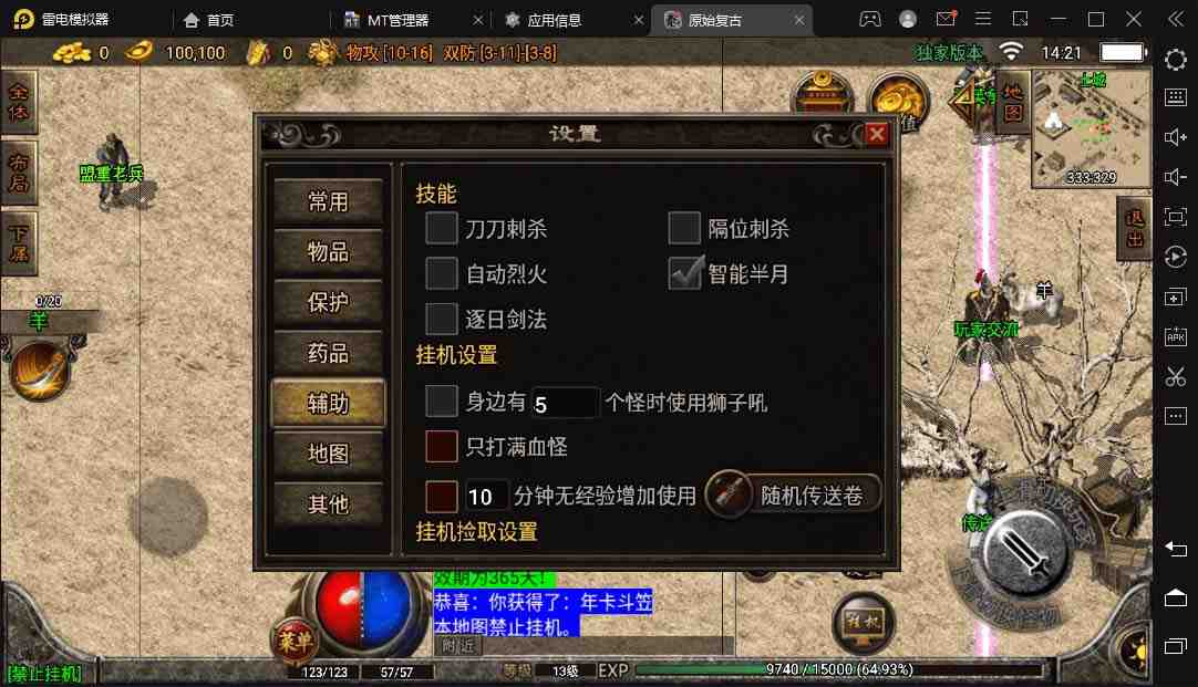 冰雪复古传奇1.76搭建,可开服变现,自己搭建自己玩【源码一键端+GM+教程】(冰雪复古传奇1.76搭建游戏,可开服变现,自己搭建自己玩【源码一键端+GM+教程】) 冰雪复古传奇1.76搭建,可开服变现,自己搭建自己玩【源码一键端+GM+教程】(冰雪复古传奇1.76搭建游戏,可开服变现,自己搭建自己玩【源码一键端+GM+教程】)