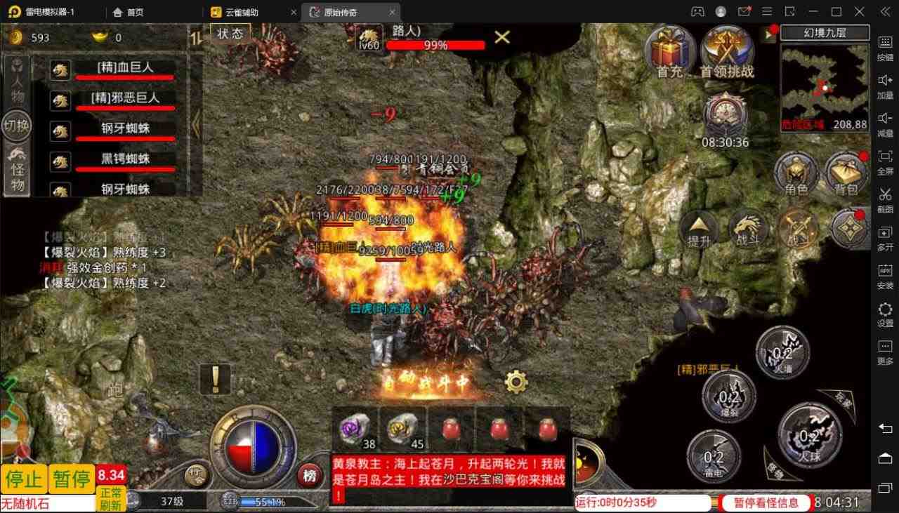 外面收费1288原始传奇打金全自动挂机项目,号称单机一天100+【脚本+教程】 外面收费1288原始传奇打金全自动挂机项目,号称单机一天100+【脚本+教程】