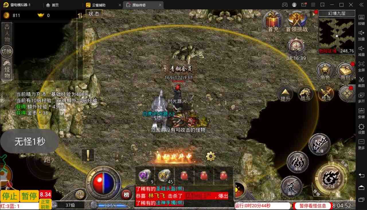 外面收费1288原始传奇打金全自动挂机项目,号称单机一天100+【脚本+教程】 外面收费1288原始传奇打金全自动挂机项目,号称单机一天100+【脚本+教程】