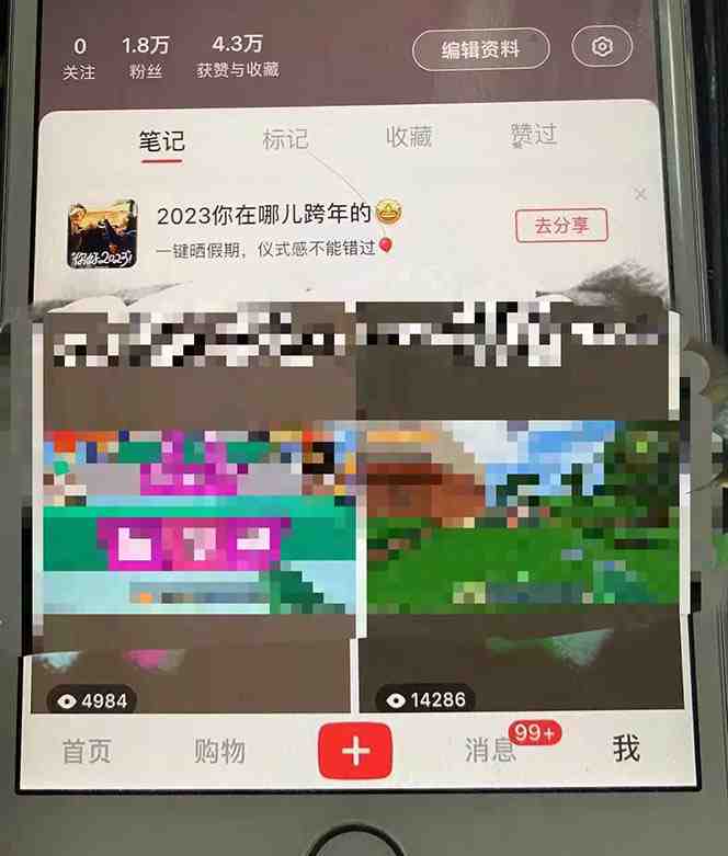 小红书无双课一天引50+女粉,不用做视频发视频,小白也很容易上手拿到结果(小红书无双课一天引50+女粉,无需制作视频,小白也能轻松上手) 小红书无双课一天引50+女粉,不用做视频发视频,小白也很容易上手拿到结果(小红书无双课一天引50+女粉,无需制作视频,小白也能轻松上手)