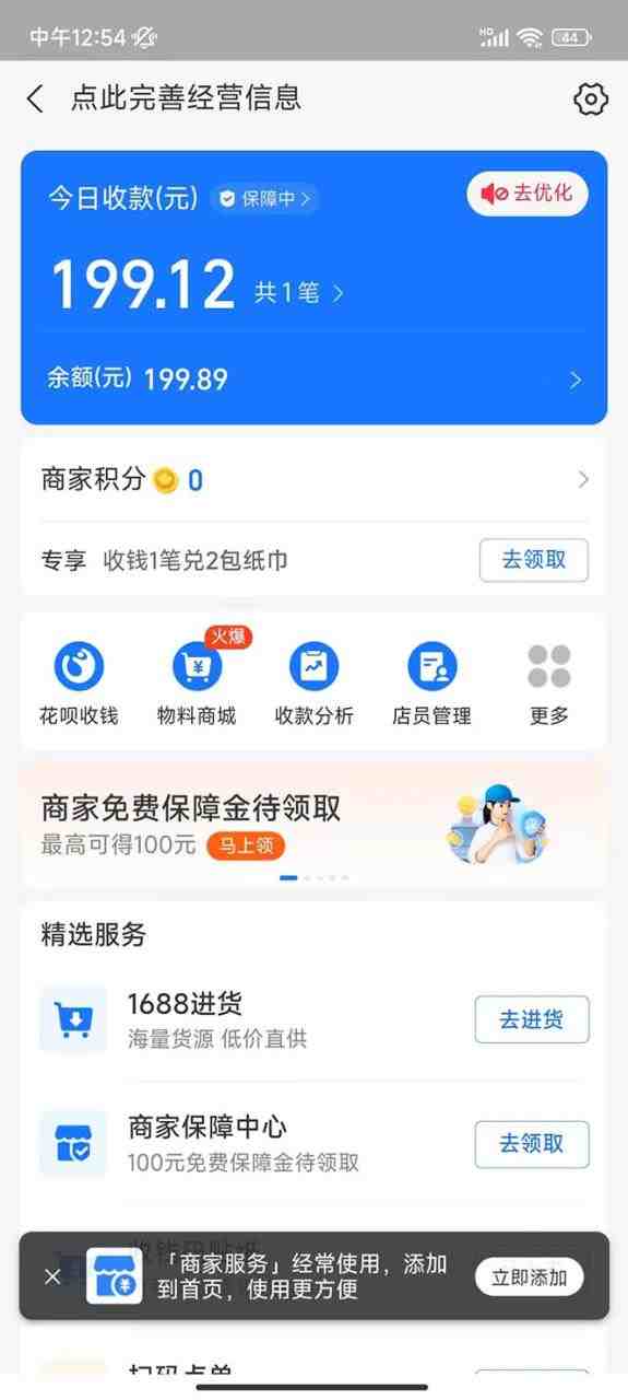 免费入驻平台,玩转抖音变现,小白都可以上手做(免费抖音变现平台,小白轻松上手) 免费入驻平台,玩转抖音变现,小白都可以上手做(免费抖音变现平台,小白轻松上手)