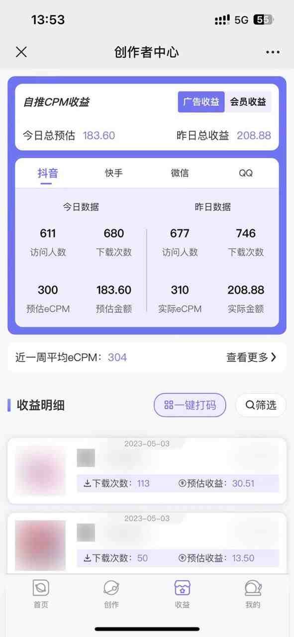 免费入驻平台,玩转抖音变现,小白都可以上手做(免费抖音变现平台,小白轻松上手) 免费入驻平台,玩转抖音变现,小白都可以上手做(免费抖音变现平台,小白轻松上手)