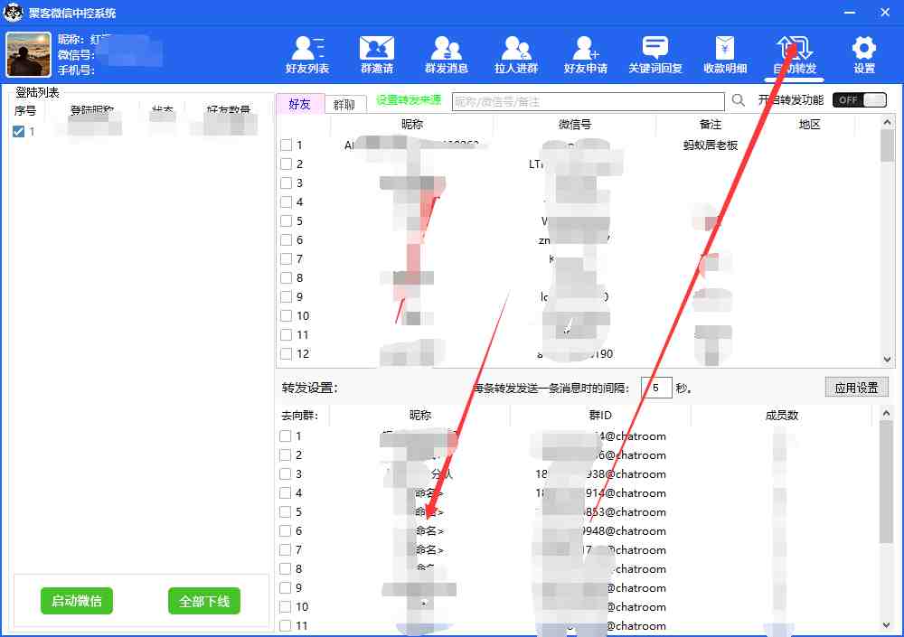 外面收费688微信中控爆粉超级爆粉群发转发跟圈收款一机多用【脚本+教程】(外面收费688微信中控爆粉超级爆粉群发转发跟圈收款一机多用【脚本+教程】批量上人、微信群管理利器)
