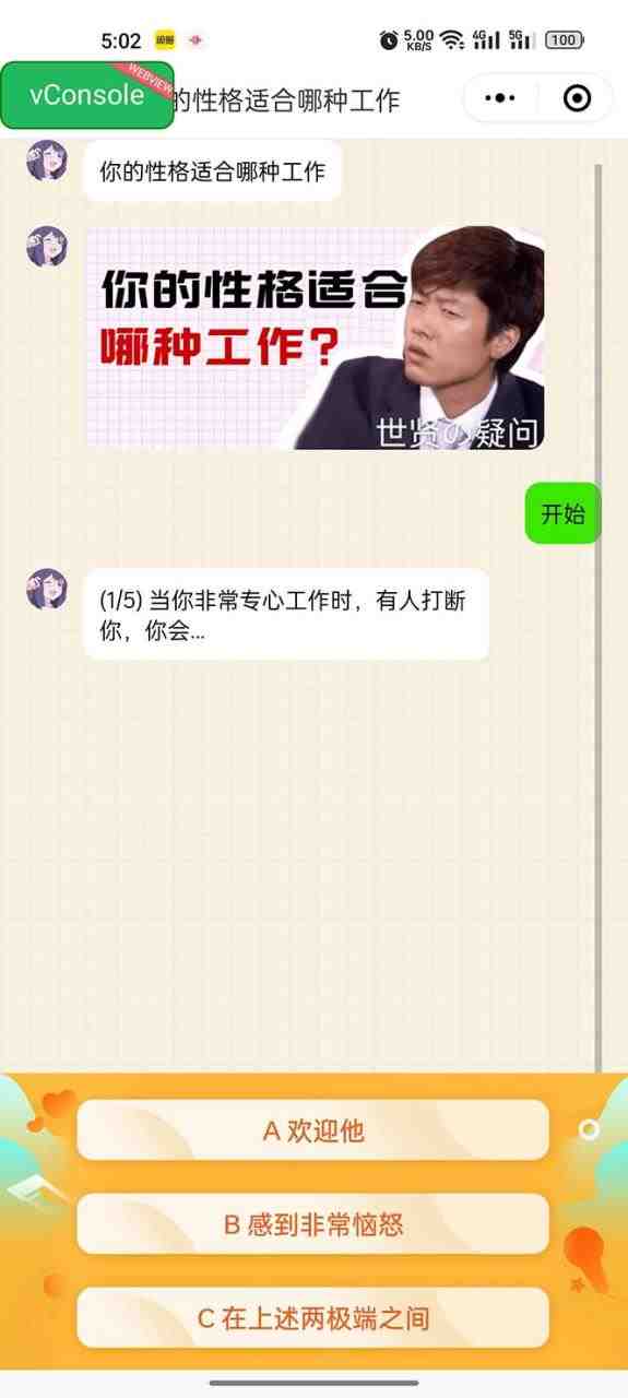 很受年轻人喜欢的 趣味测试小程序 靠流量主一天几百块(趣味测试小程序低成本高收益的项目) 很受年轻人喜欢的 趣味测试小程序 靠流量主一天几百块(趣味测试小程序低成本高收益的项目)