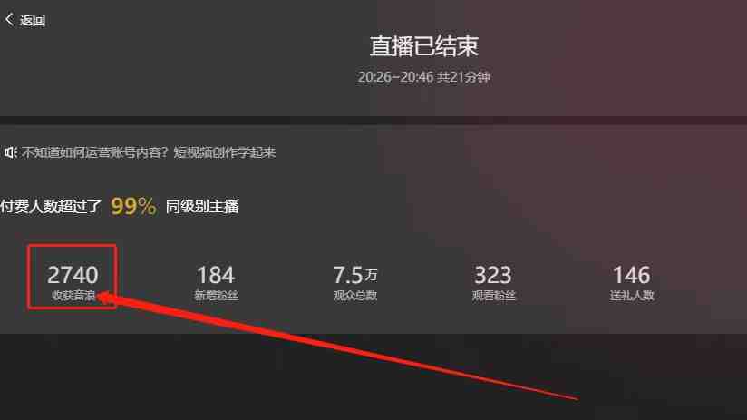 抖音最火烧脑小游戏直播,全网首发暴力撸音浪,超强的涨粉能力 抖音最火烧脑小游戏直播,全网首发暴力撸音浪,超强的涨粉能力