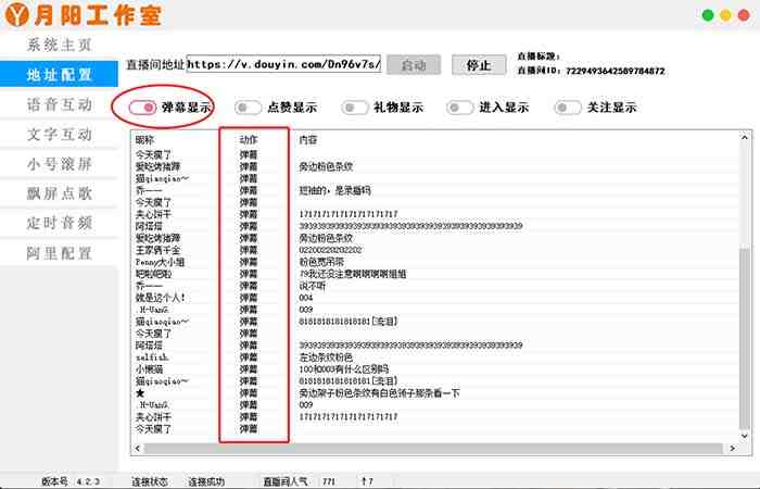 直播必备-抖音ai智能语音互动播报机器人 一键欢迎新人加入直播间 软件+教程(抖音AI智能语音互动播报机器人,让你的直播间更加热闹) 直播必备-抖音ai智能语音互动播报机器人 一键欢迎新人加入直播间 软件+教程(抖音AI智能语音互动播报机器人,让你的直播间更加热闹)