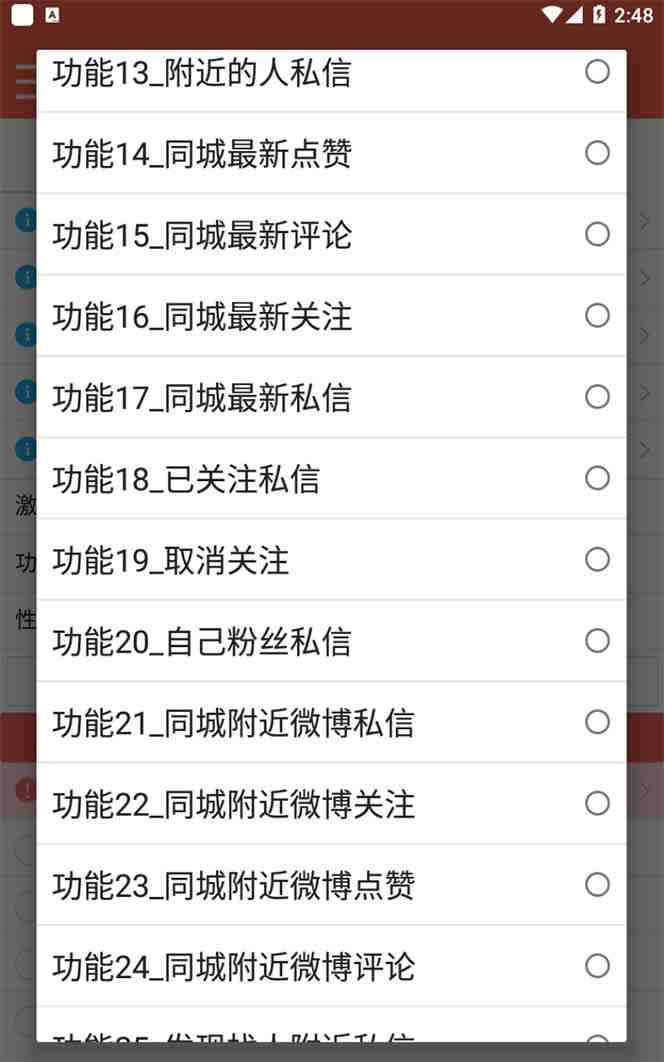 【引流必备】最新微博全功能引流脚本,解放双手自动引流【脚本+教程】(【引流必备】最新微博全功能引流脚本,解放双手自动引流) 【引流必备】最新微博全功能引流脚本,解放双手自动引流【脚本+教程】(【引流必备】最新微博全功能引流脚本,解放双手自动引流)