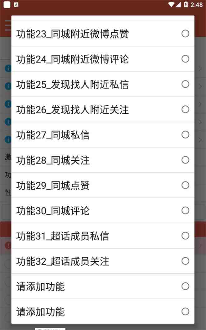 【引流必备】最新微博全功能引流脚本,解放双手自动引流【脚本+教程】(【引流必备】最新微博全功能引流脚本,解放双手自动引流) 【引流必备】最新微博全功能引流脚本,解放双手自动引流【脚本+教程】(【引流必备】最新微博全功能引流脚本,解放双手自动引流)