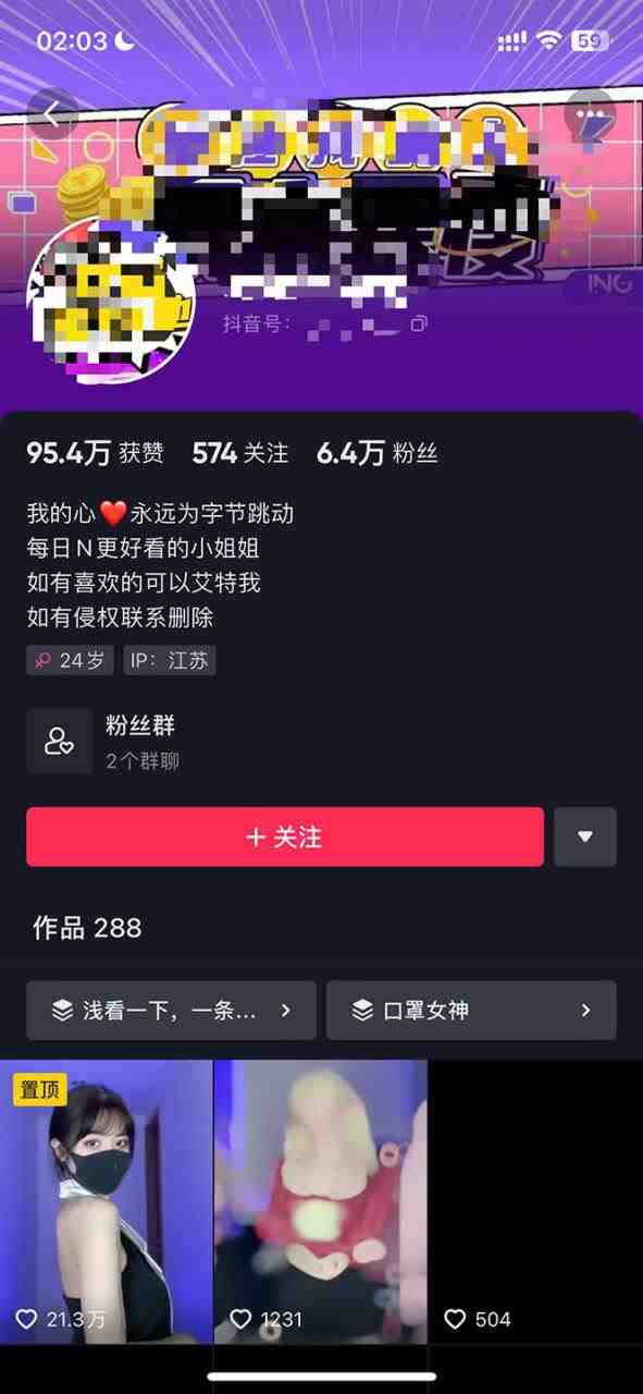 抖音暴力起号,短视频美女号起号项目+千部擦边资源+批量剪辑去重软件 抖音暴力起号,短视频美女号起号项目+千部擦边资源+批量剪辑去重软件