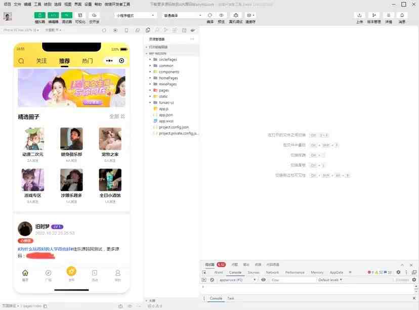最新微信社区小程序+APP+后台,附带超详细完整搭建教程【源码+教程】(最新微信社区小程序+APP+后台搭建教程【源码+教程】) 最新微信社区小程序+APP+后台,附带超详细完整搭建教程【源码+教程】(最新微信社区小程序+APP+后台搭建教程【源码+教程】)