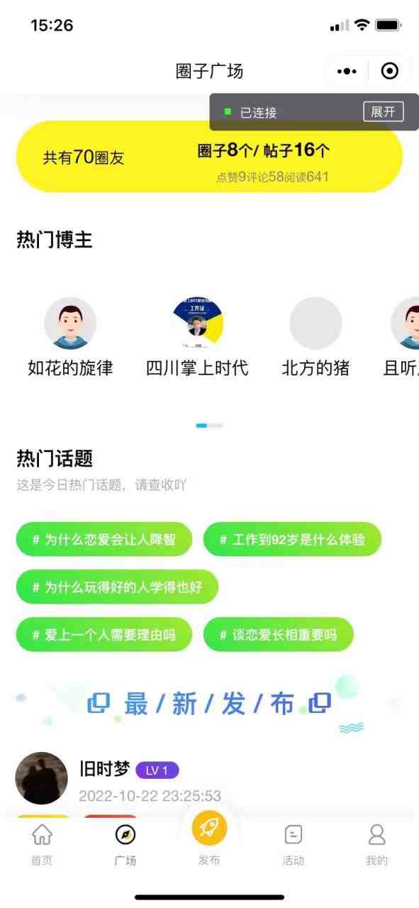最新微信社区小程序+APP+后台,附带超详细完整搭建教程【源码+教程】(最新微信社区小程序+APP+后台搭建教程【源码+教程】) 最新微信社区小程序+APP+后台,附带超详细完整搭建教程【源码+教程】(最新微信社区小程序+APP+后台搭建教程【源码+教程】)