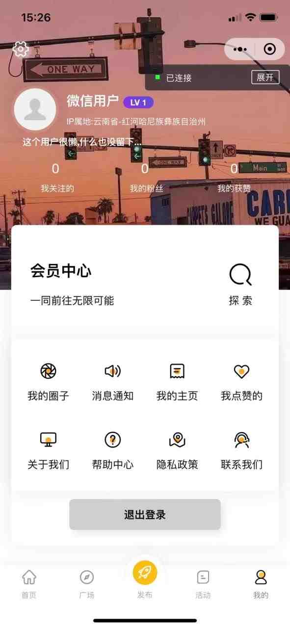 最新微信社区小程序+APP+后台,附带超详细完整搭建教程【源码+教程】(最新微信社区小程序+APP+后台搭建教程【源码+教程】) 最新微信社区小程序+APP+后台,附带超详细完整搭建教程【源码+教程】(最新微信社区小程序+APP+后台搭建教程【源码+教程】)