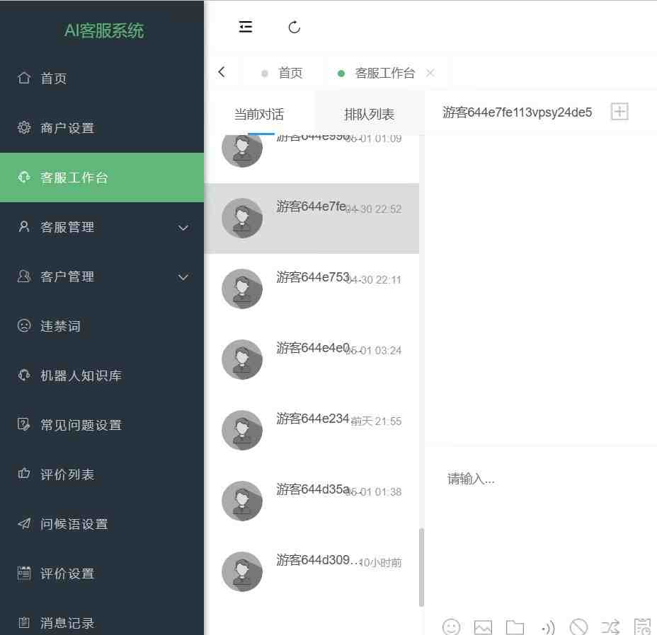 多语言AI在线客服系统无限坐席pc+wap+文档教程【源码+视频教程】 多语言AI在线客服系统无限坐席pc+wap+文档教程【源码+视频教程】