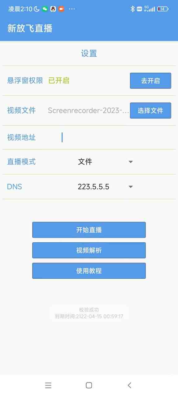 外面收费688的放飞直播录播无人直播神器，不限流防封号支持多平台直播软件(放飞直播录播无人直播神器，让你轻松实现多平台直播)