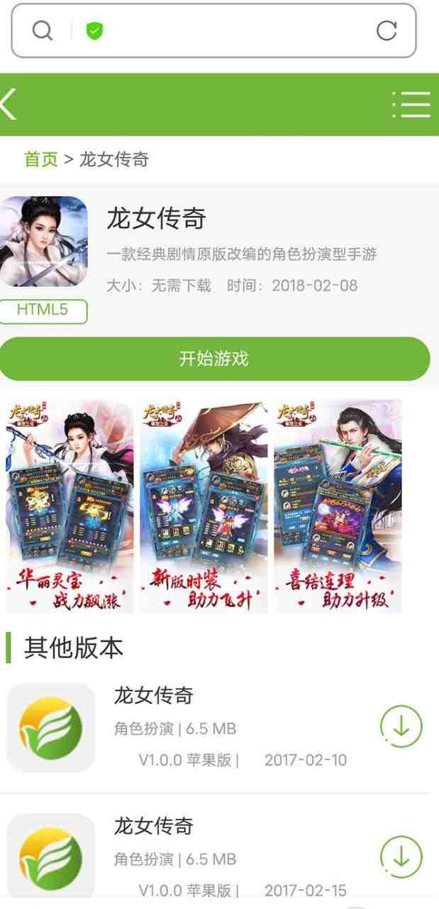 龙女传奇搭建可开服变现,可自己搭建自己玩(【龙女传奇】搭建可开服变现,让你轻松成为游戏大佬!) 龙女传奇搭建可开服变现,可自己搭建自己玩(【龙女传奇】搭建可开服变现,让你轻松成为游戏大佬!)