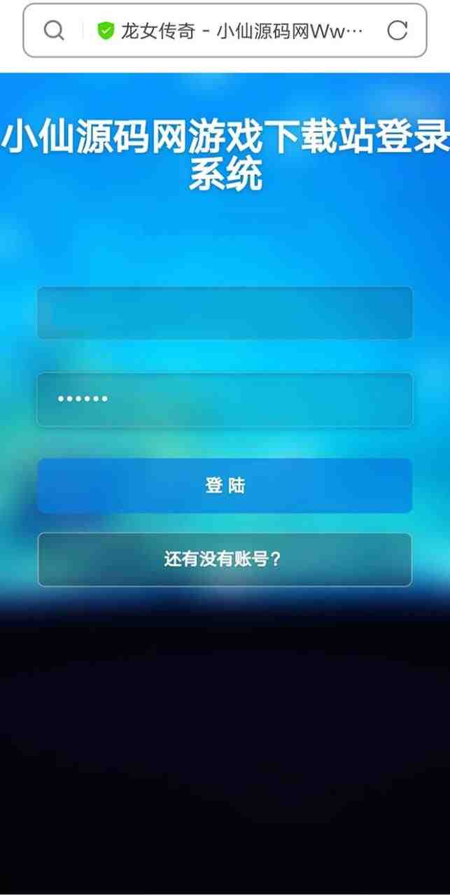 龙女传奇搭建可开服变现,可自己搭建自己玩(【龙女传奇】搭建可开服变现,让你轻松成为游戏大佬!) 龙女传奇搭建可开服变现,可自己搭建自己玩(【龙女传奇】搭建可开服变现,让你轻松成为游戏大佬!)