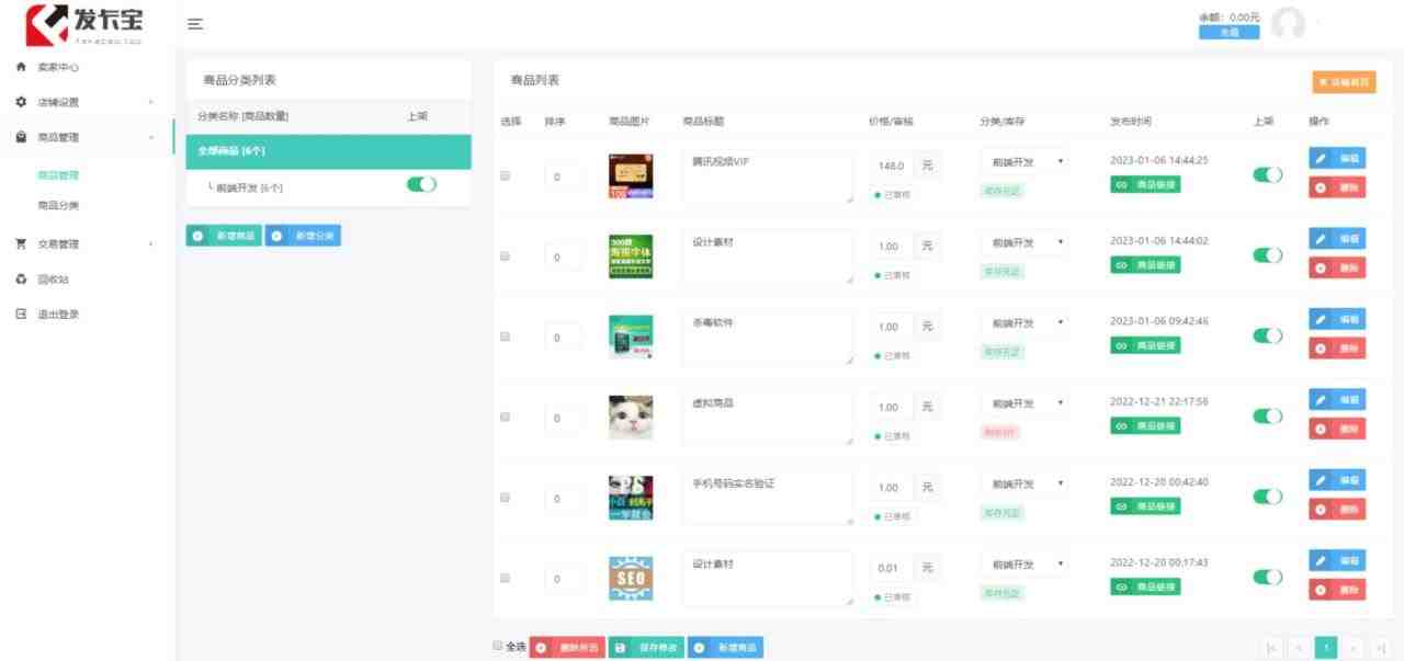 开源发卡平台完整运营系统源码支持自营模式和商家入驻模式+搭建视频教程