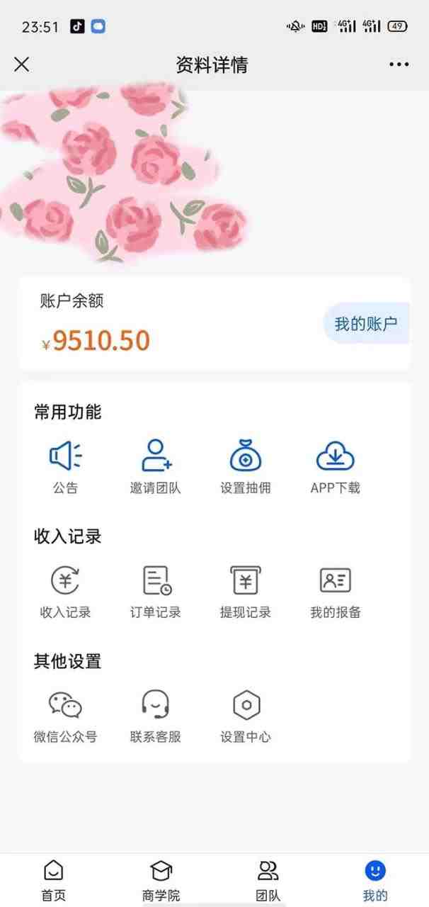 利用流量密码拉新，一个作品300-1000+