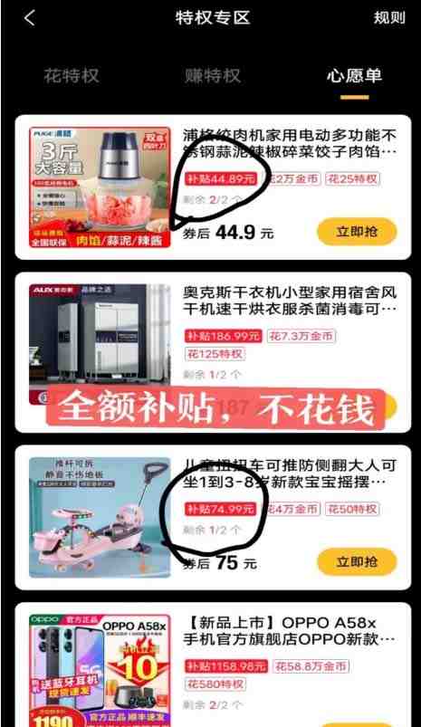 最新1分购项目,撸货变现勤快的一天几十,有想法的一个月几千(最新1分购项目撸货变现的新选择) 最新1分购项目,撸货变现勤快的一天几十,有想法的一个月几千(最新1分购项目撸货变现的新选择)