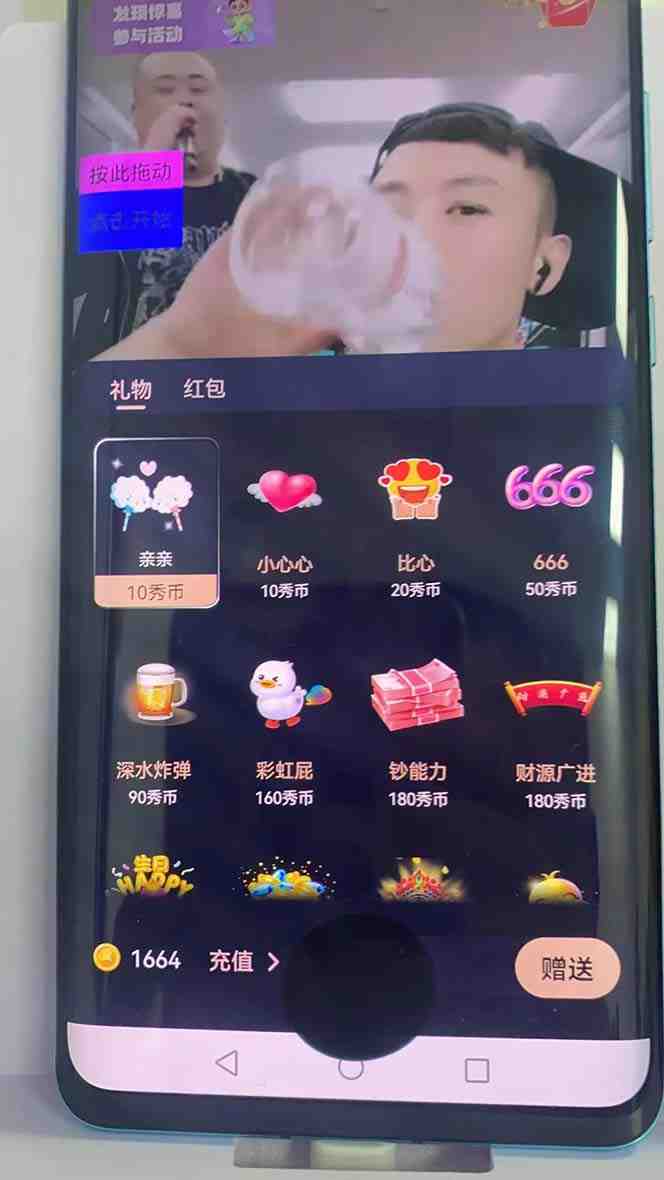 外面收费1988的命柠晓秀全自动挂机抢红包项目,号称单设备一小时5-10元 外面收费1988的命柠晓秀全自动挂机抢红包项目,号称单设备一小时5-10元