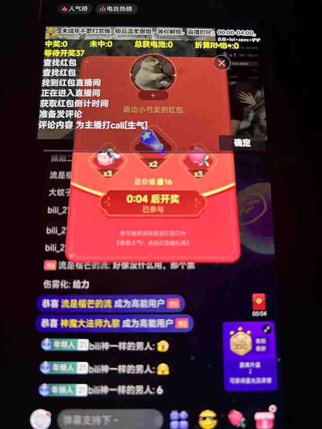 最新哔哩哔哩直播间全自动抢红包挂机项目,单号5-10+【脚本+详细教程】 最新哔哩哔哩直播间全自动抢红包挂机项目,单号5-10+【脚本+详细教程】